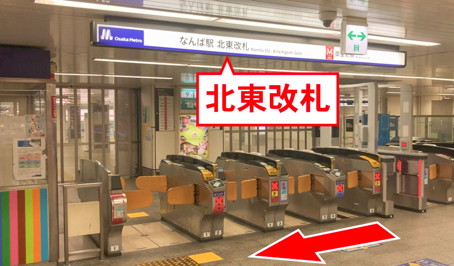 ゆうメンタルクリニック大阪難波の道順A01