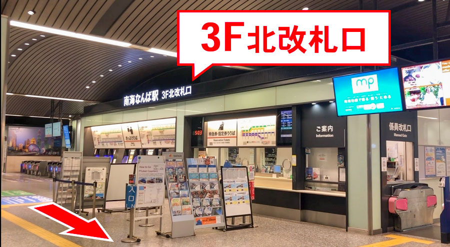 ゆうメンタルクリニック大阪難波院の道順D01