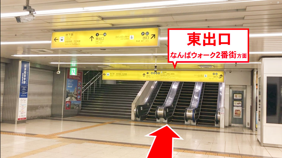 ゆうメンタルクリニック大阪難波院の道順B02