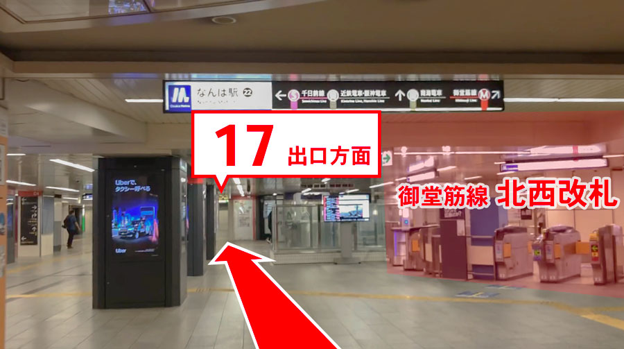 ゆうメンタルクリニック大阪難波院の道順E05