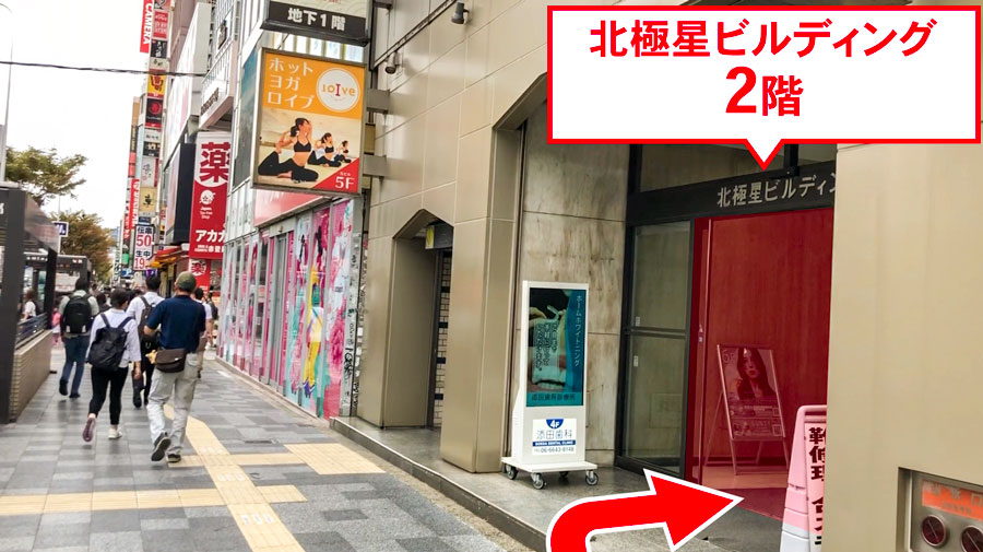 ゆうメンタルクリニック大阪難波院の道順D08
